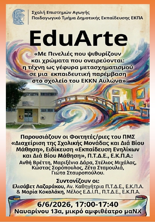 EduArte-Me hromata β