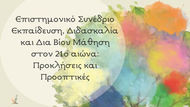 Short poster Ioannina 2024