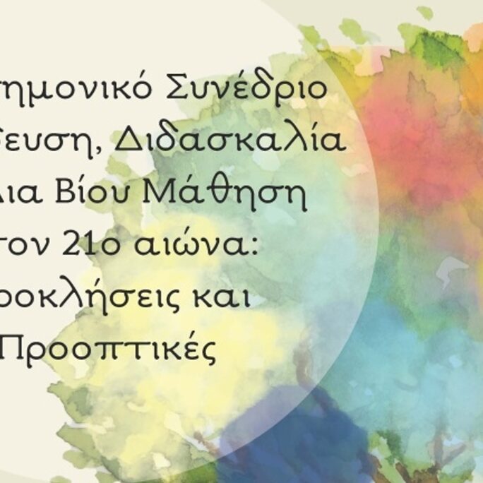 Short poster Ioannina 2024